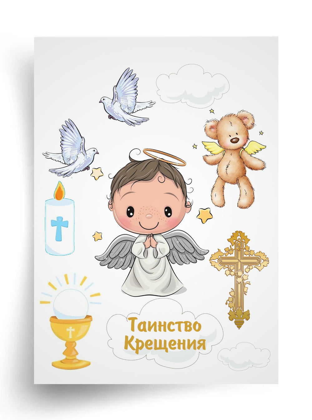Макет "Таинство Крещения — мальчик ангел" для пищевой печати А4