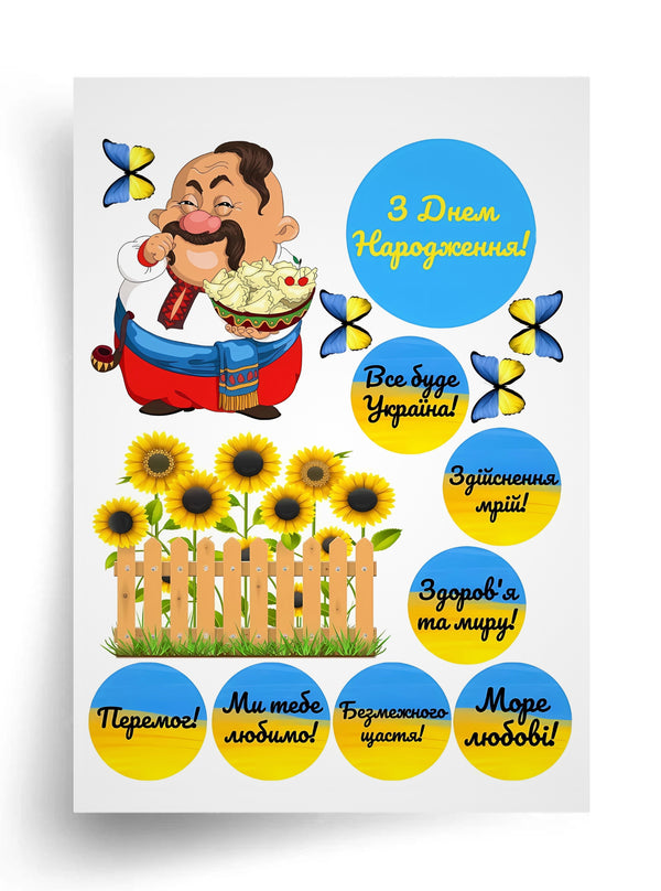 Макет "Козак з варениками" для харчового друку А4